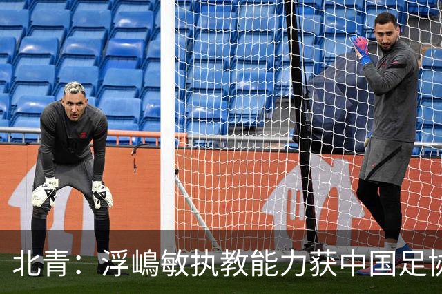 北青：浮嶋敏执教能力获中国足协认可，留任U17国足顺理成章