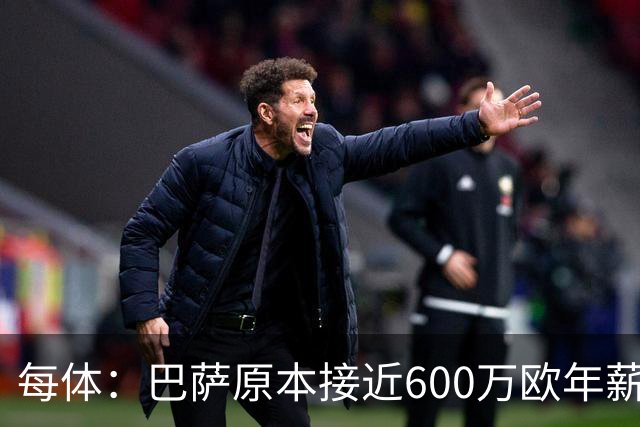 每体：巴萨原本接近600万欧年薪敲定B席，但穆帅的介入改变了局面