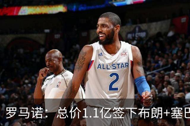 罗马诺：总价1.1亿签下布朗+塞巴里之后，拜仁的引援仍未结束